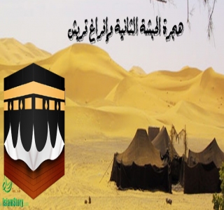 هجرة الحبشة الثانية وإفراغ قريش